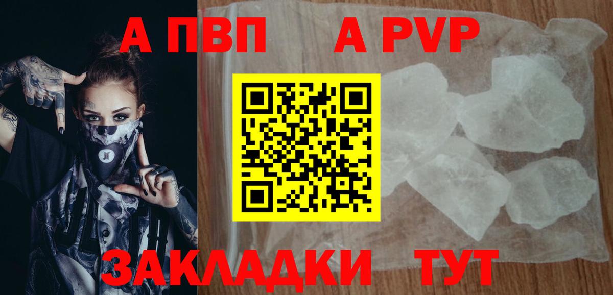 A-PVP  Alpha-PVP VHQ  Alpha-PVP Соль  Alpha-PVP Соль  цены   Феодосия  Вход с VPN 