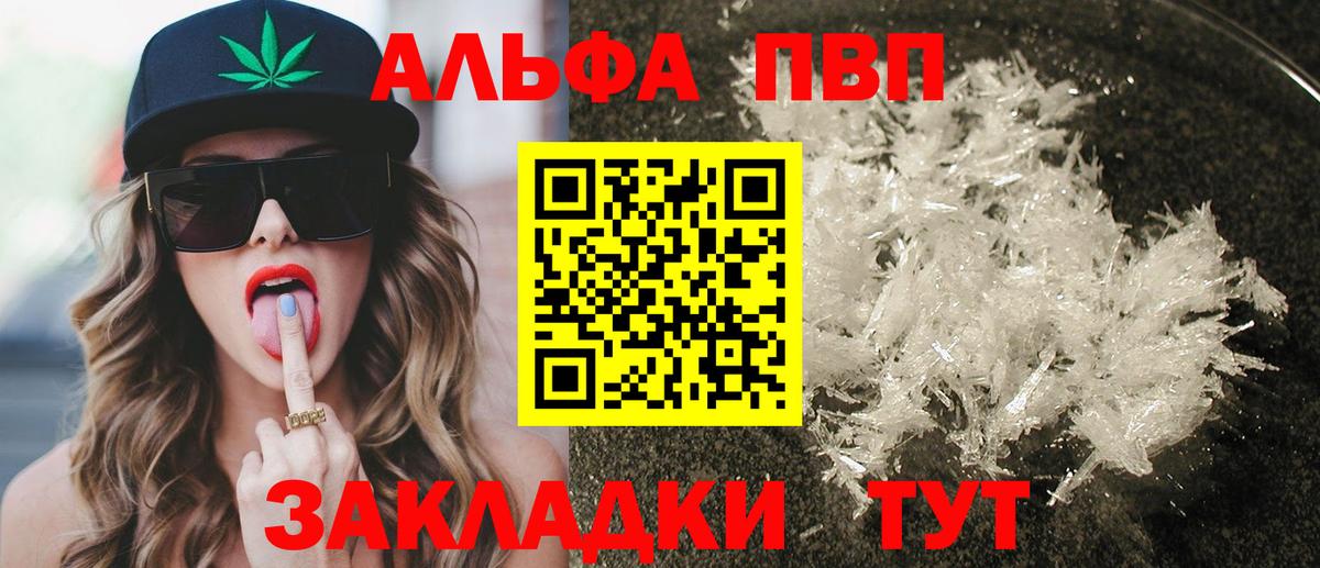 Альфа ПВП СК КРИС Феодосия