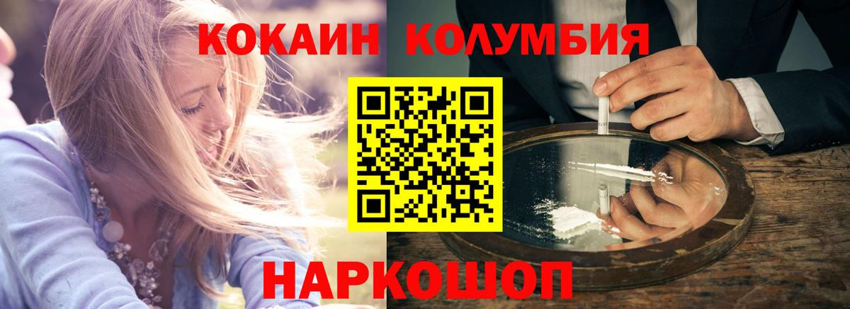 Cocaine 99% Феодосия