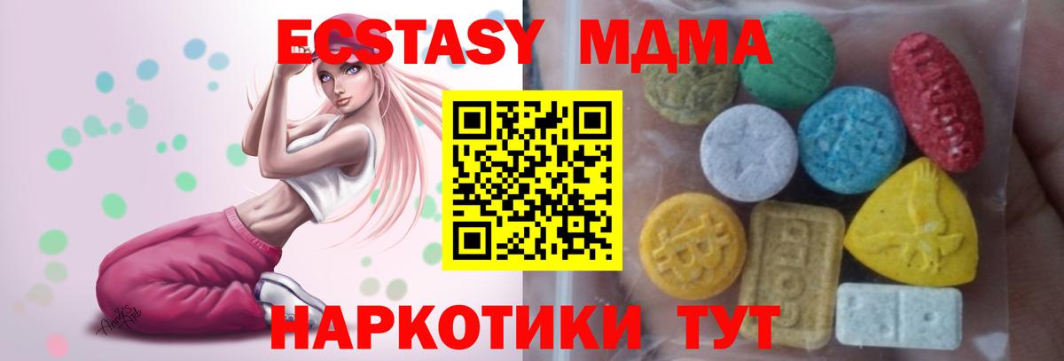 ЭКСТАЗИ диски  Экстази XTC  Феодосия  купить  цена  Вход с VPN 