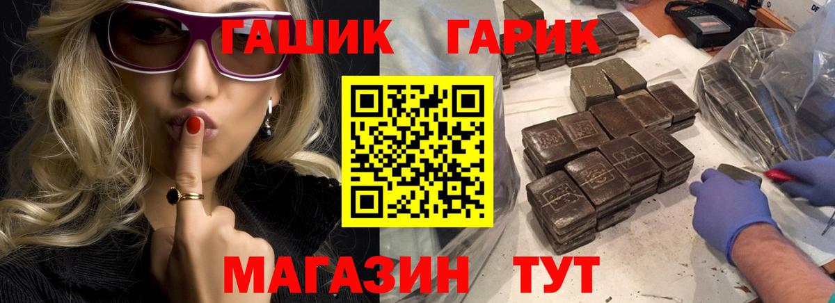 Гашиш хэш  ГАШ 40% ТГК  Феодосия  Вход с VPN 