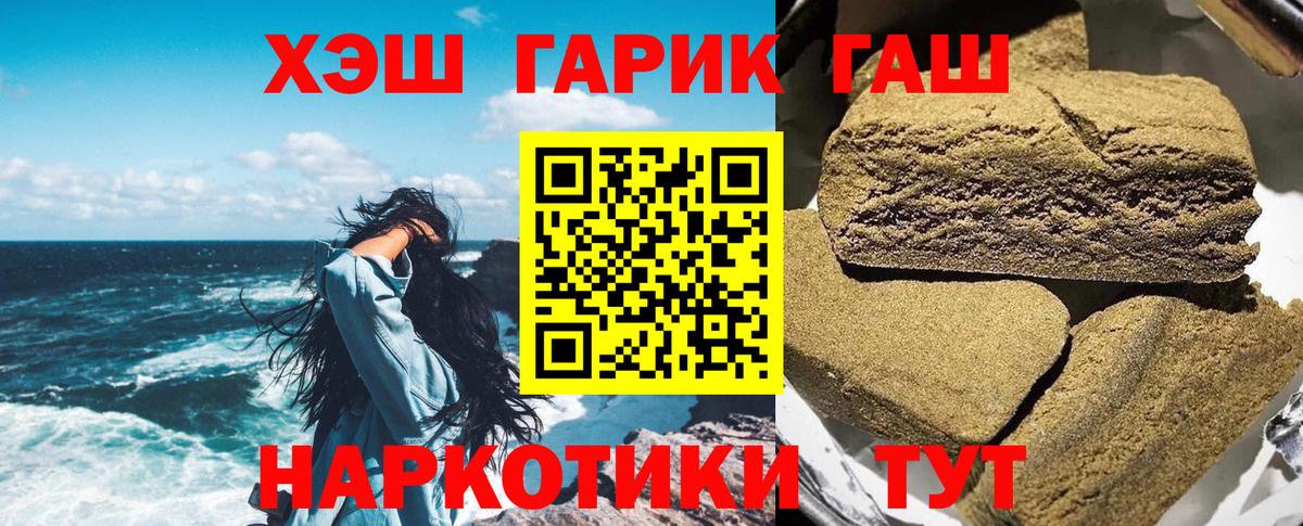 ГАШ Cannabis Феодосия