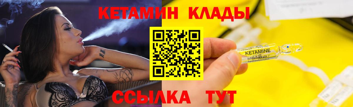 КЕТАМИН ketamine  Вход с VPN  Феодосия 