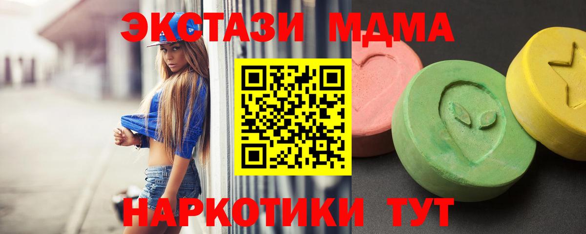 MDMA  МДМА crystal  Вход с VPN  Феодосия  МДМА VHQ 