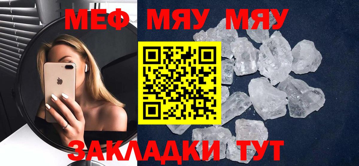 Меф кристаллы Феодосия