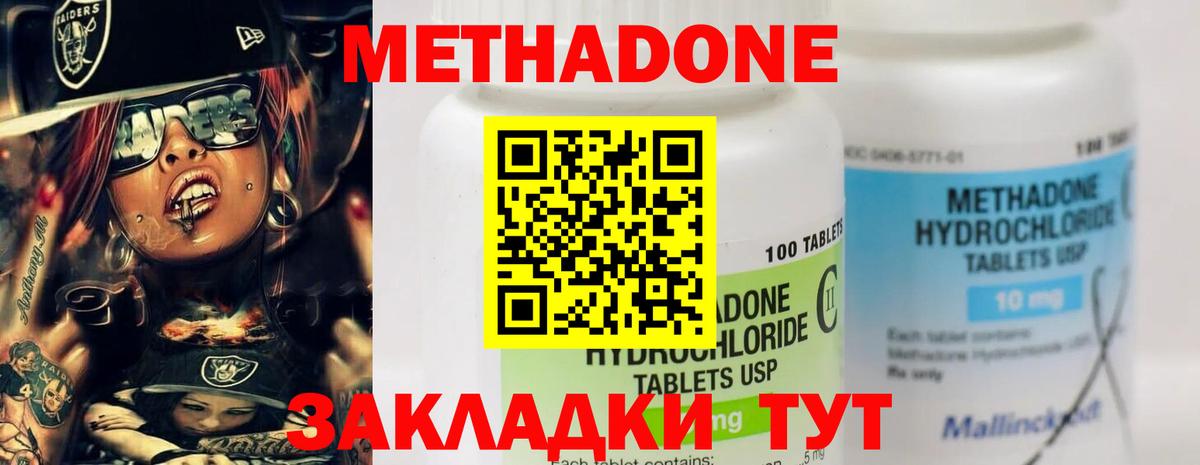 Феодосия  Метадон мёд    онион  Метадон кристалл  Вход с VPN 