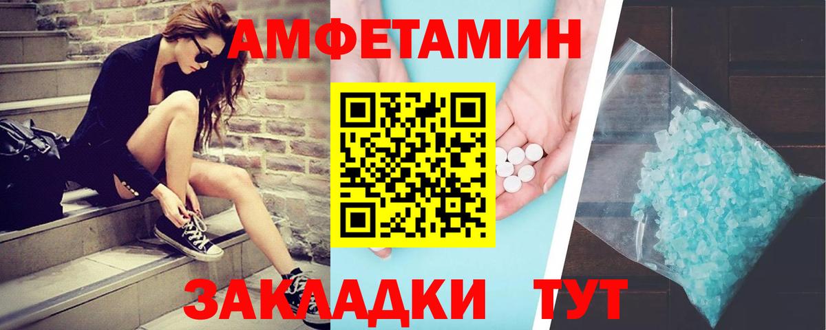 Метамфетамин витя  Вход с VPN  Феодосия 