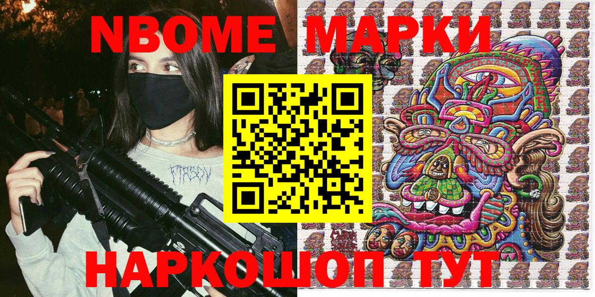 Феодосия  Марки NBOMe 1,5мг  Марки NBOMe 1,5мг  Вход с VPN 