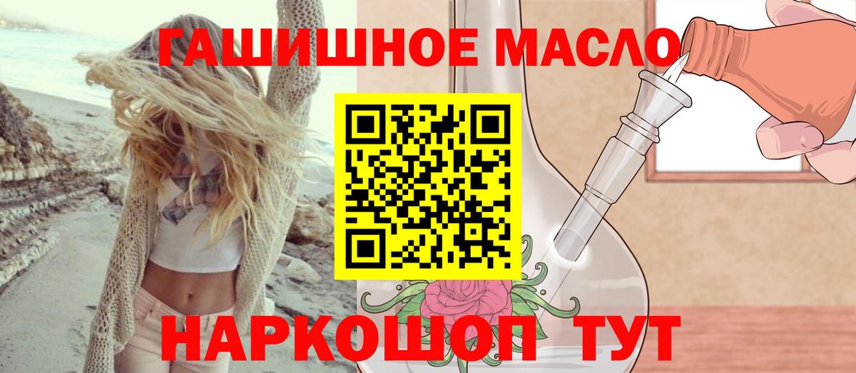 ТГК гашишное масло  Дистиллят ТГК Wax  Вход с VPN  Феодосия 